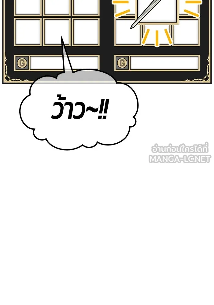 +99 Wooden Stick +99 ตอนที่ 148 60