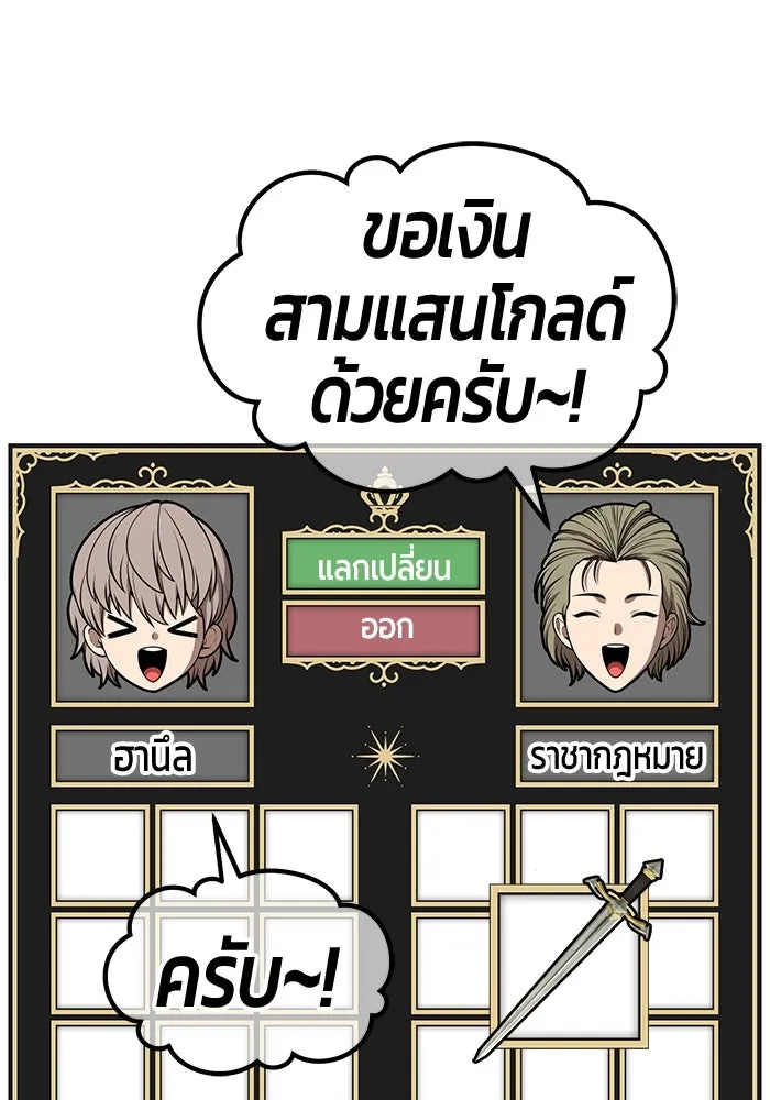 +99 Wooden Stick +99 ตอนที่ 148 61