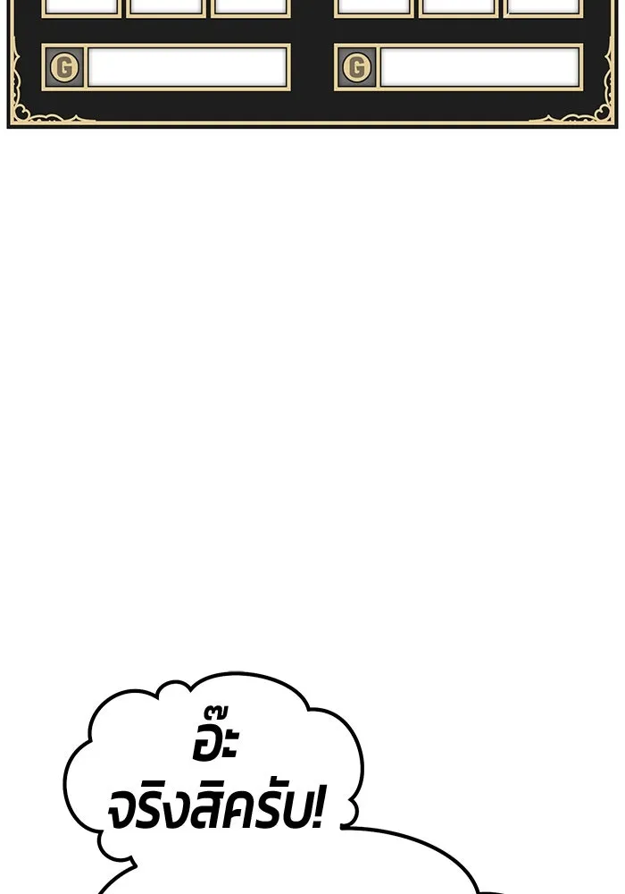 +99 Wooden Stick +99 ตอนที่ 148 62