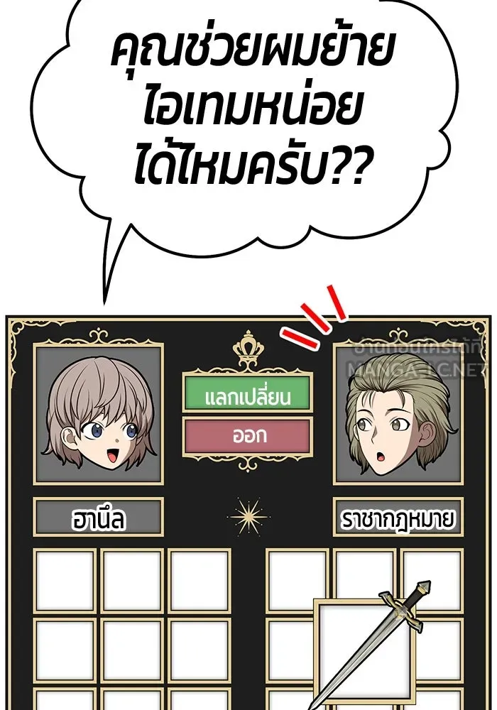 +99 Wooden Stick +99 ตอนที่ 148 63