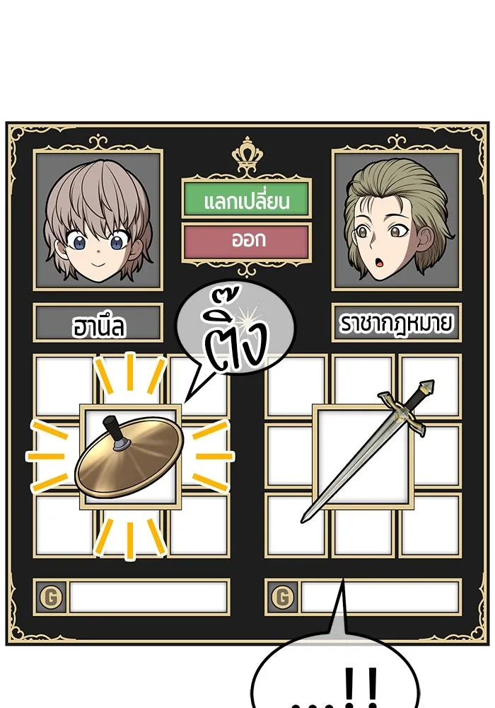 +99 Wooden Stick +99 ตอนที่ 148 65