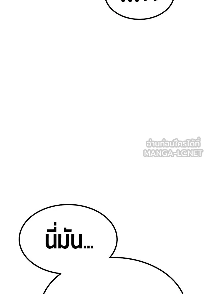 +99 Wooden Stick +99 ตอนที่ 148 66