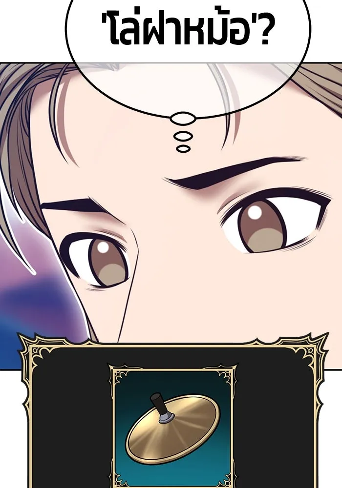 +99 Wooden Stick +99 ตอนที่ 148 67