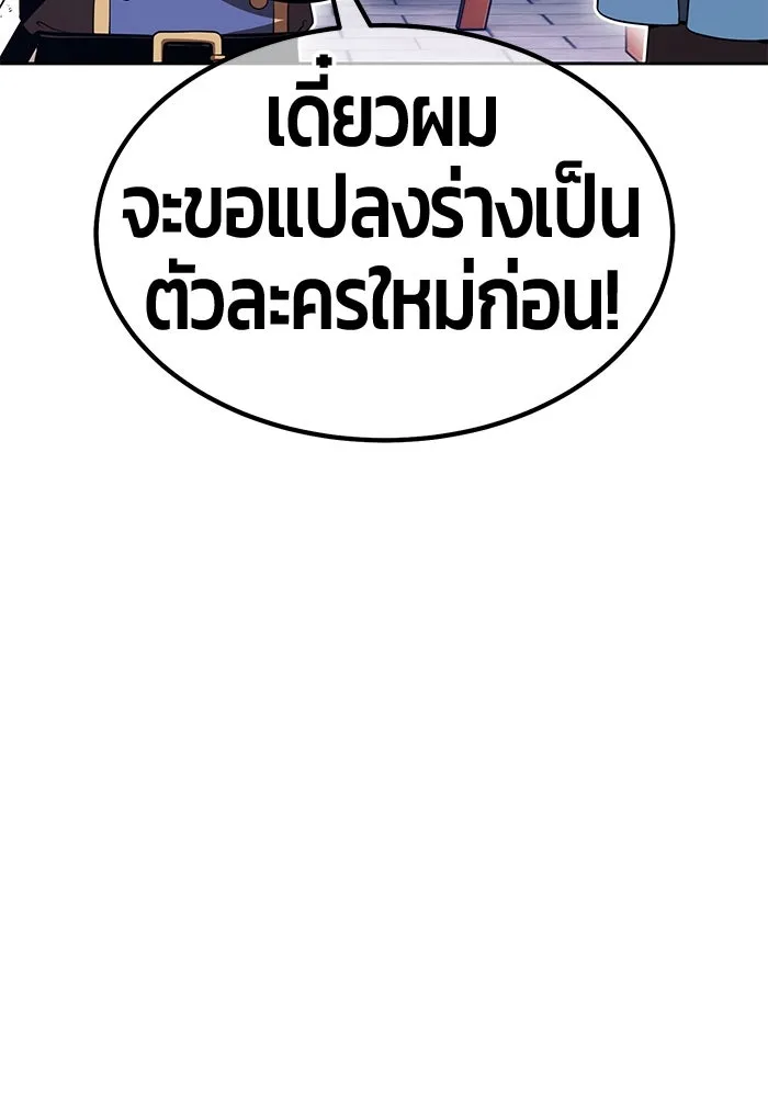 +99 Wooden Stick +99 ตอนที่ 148 71