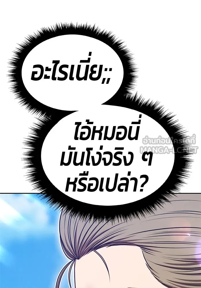 +99 Wooden Stick +99 ตอนที่ 148 72