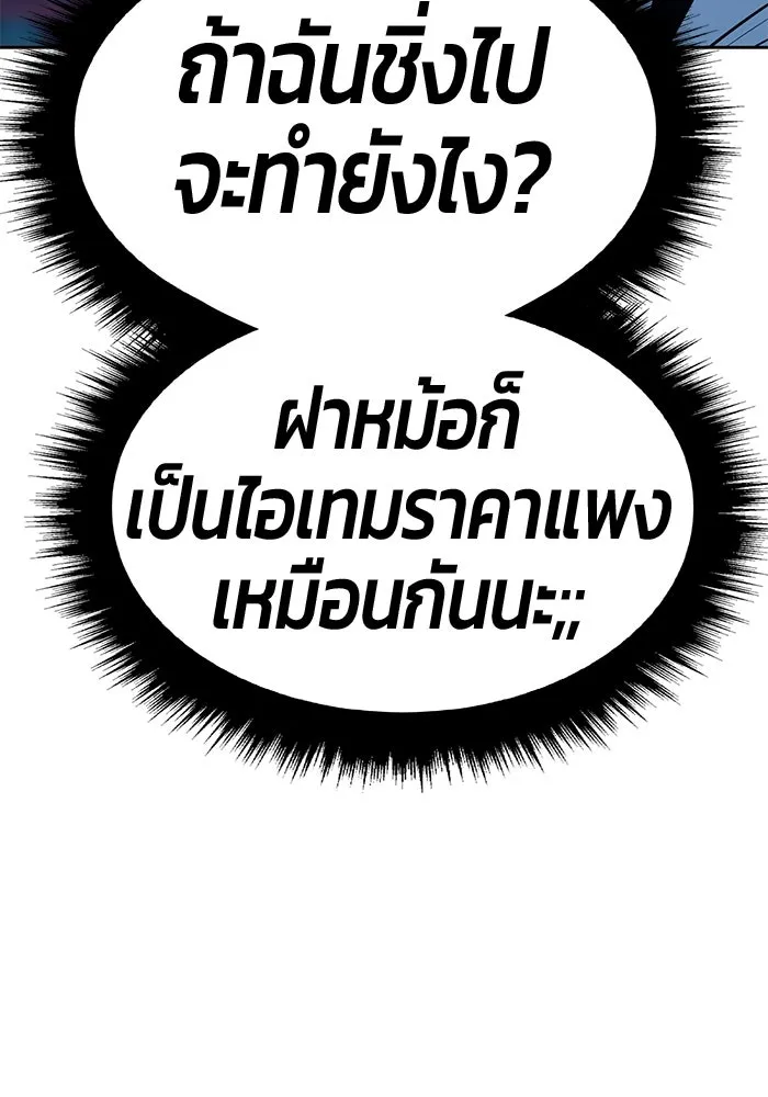 +99 Wooden Stick +99 ตอนที่ 148 74