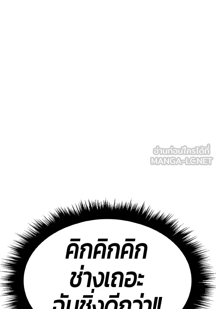 +99 Wooden Stick +99 ตอนที่ 148 75