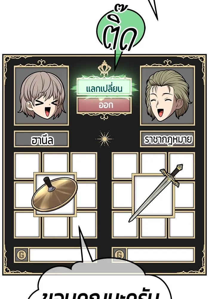 +99 Wooden Stick +99 ตอนที่ 148 79