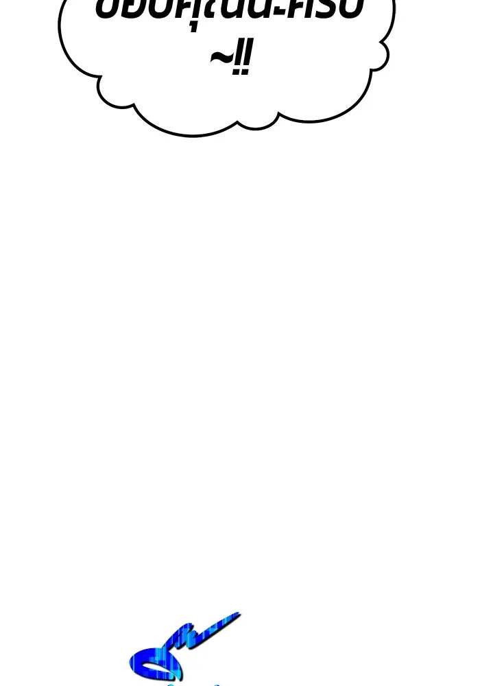 +99 Wooden Stick +99 ตอนที่ 148 80