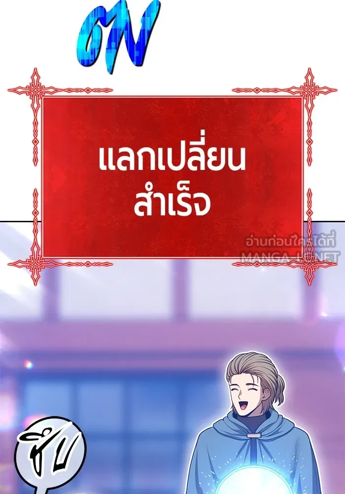 +99 Wooden Stick +99 ตอนที่ 148 81