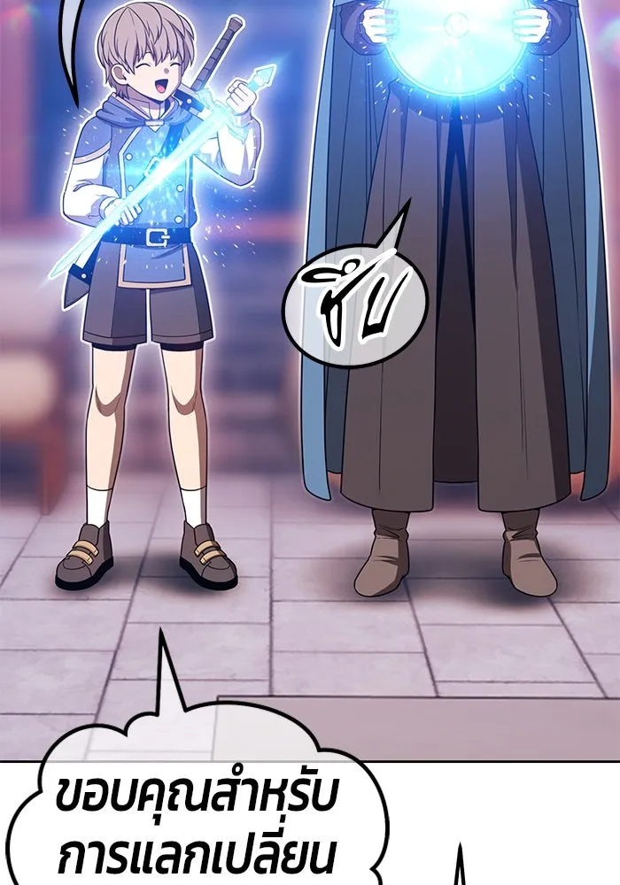 +99 Wooden Stick +99 ตอนที่ 148 82