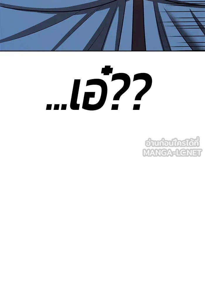 +99 Wooden Stick +99 ตอนที่ 148 93