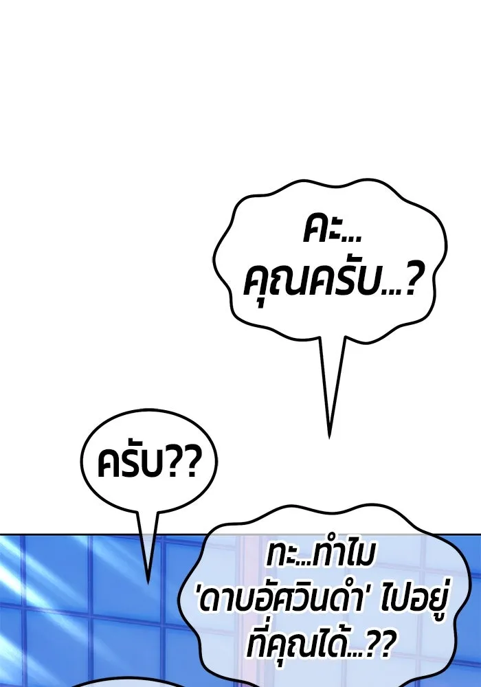 +99 Wooden Stick +99 ตอนที่ 148 94