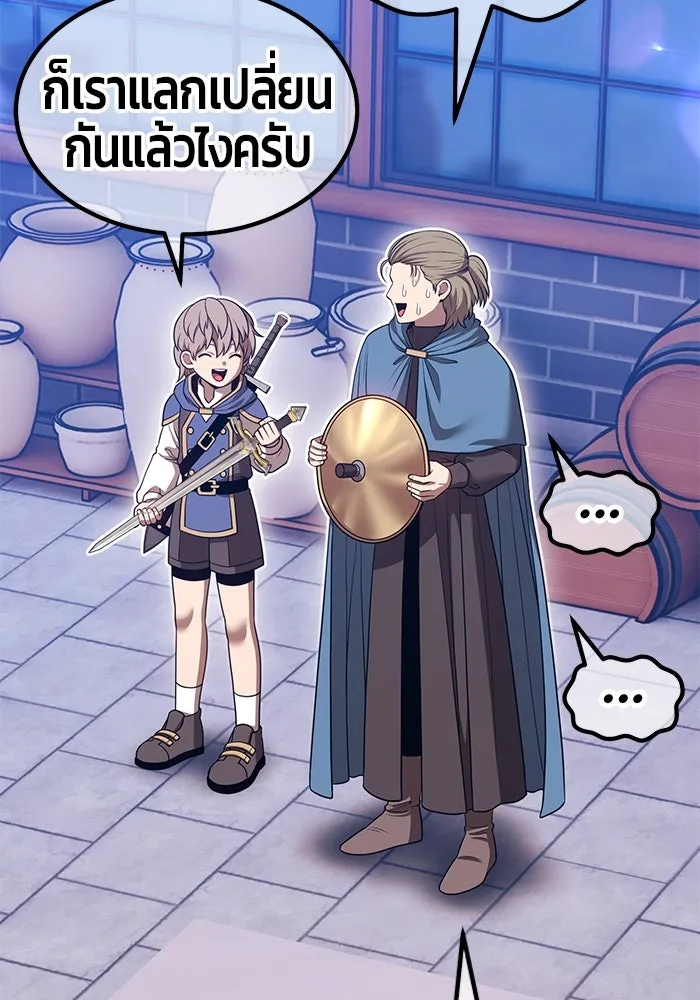 +99 Wooden Stick +99 ตอนที่ 148 95