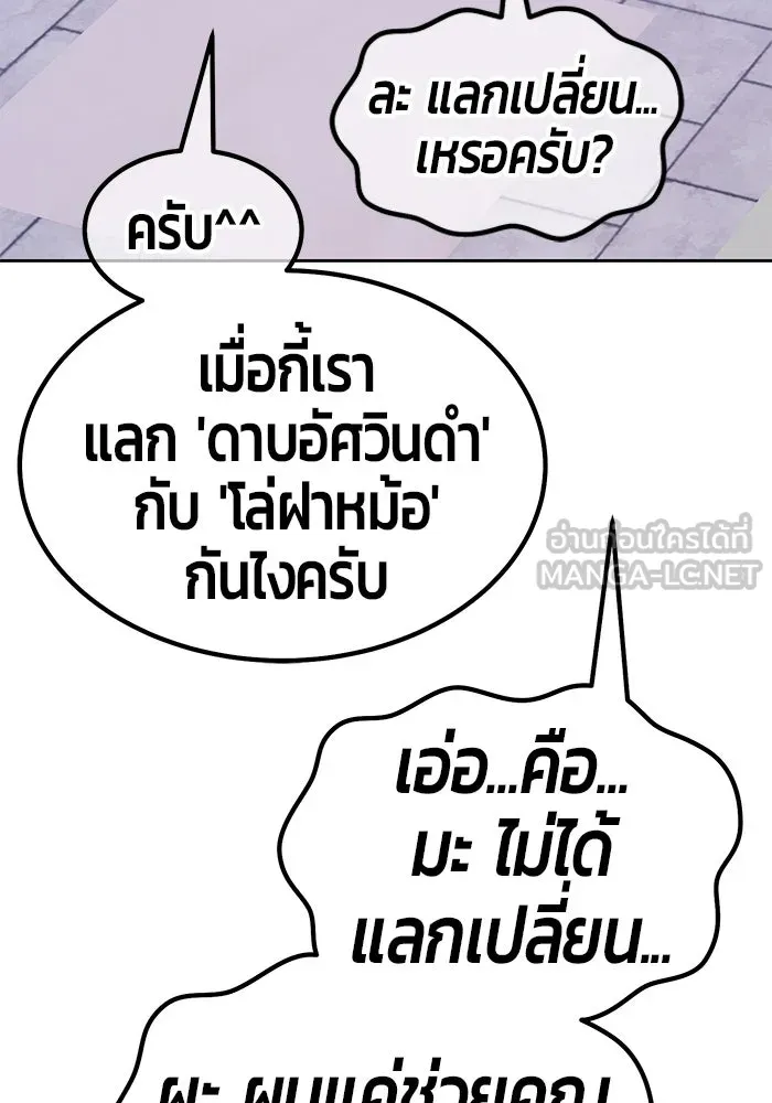 +99 Wooden Stick +99 ตอนที่ 148 96