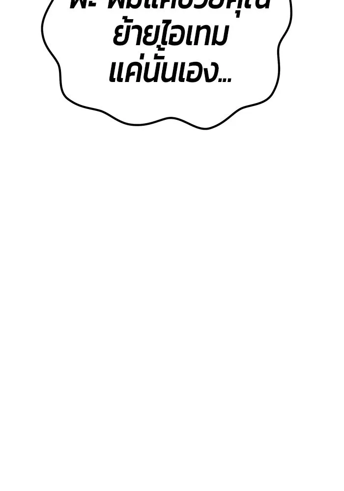 +99 Wooden Stick +99 ตอนที่ 148 97