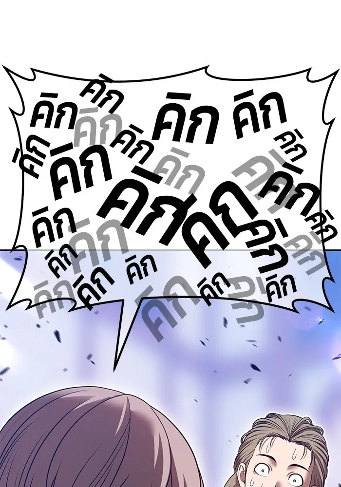 +99 Wooden Stick +99 ตอนที่ 148 100