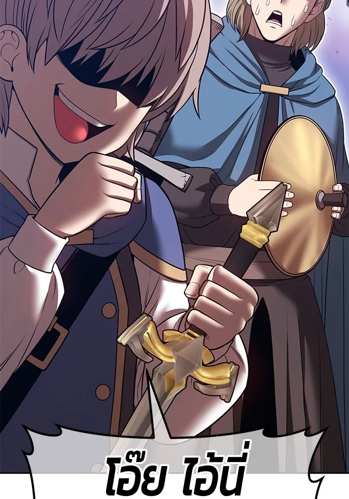 +99 Wooden Stick +99 ตอนที่ 148 101