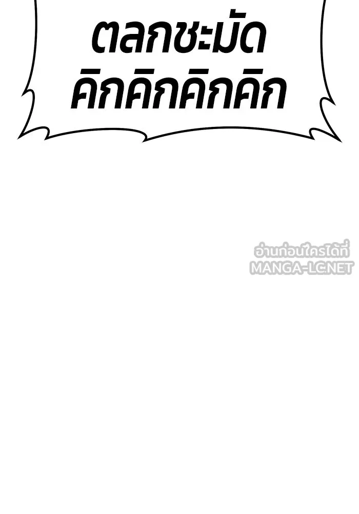 +99 Wooden Stick +99 ตอนที่ 148 102