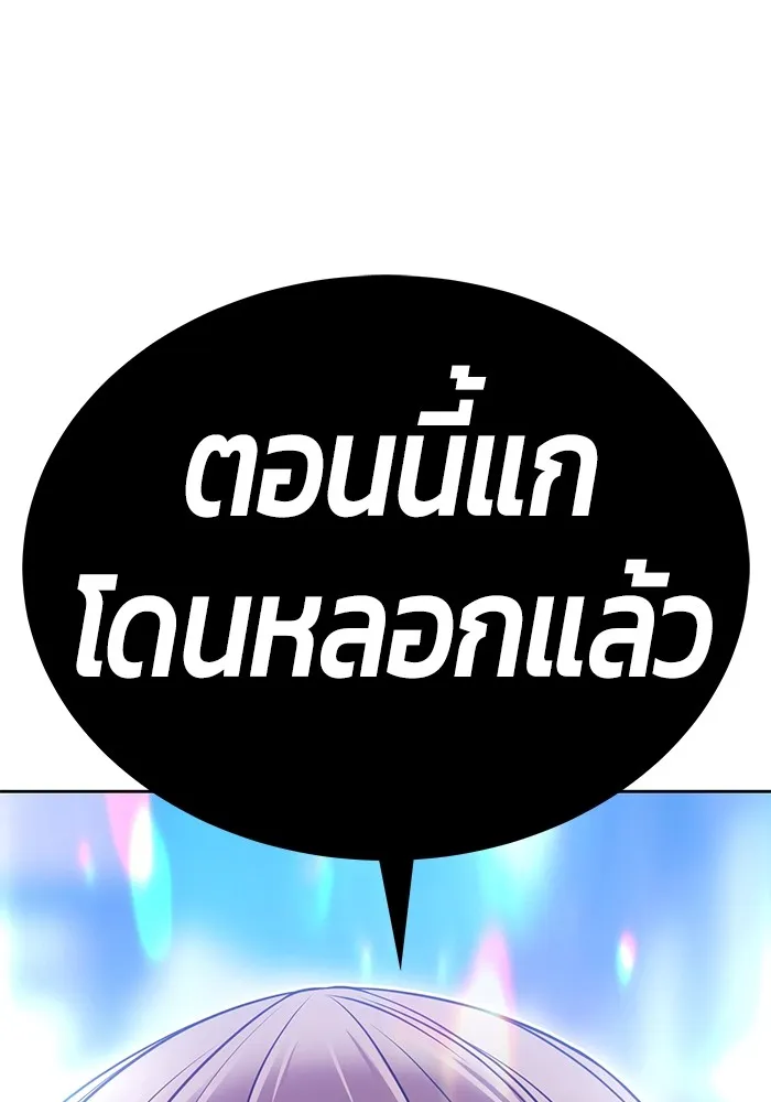 +99 Wooden Stick +99 ตอนที่ 148 103