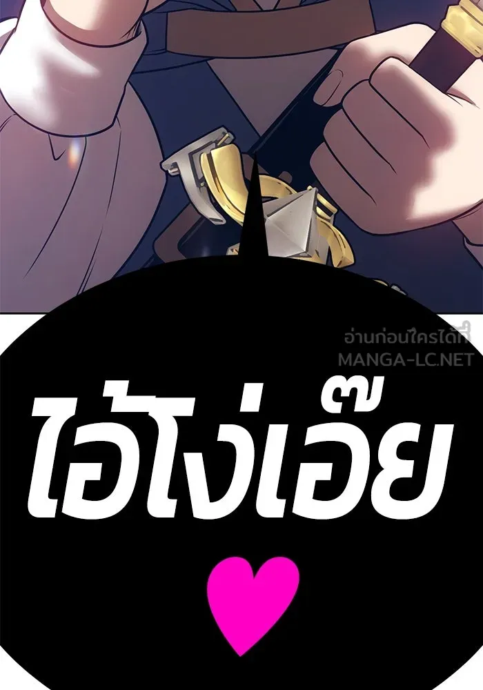 +99 Wooden Stick +99 ตอนที่ 148 105