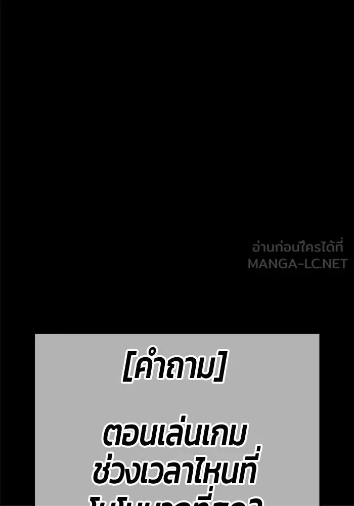 +99 Wooden Stick +99 ตอนที่ 148 123