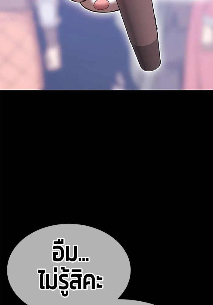 +99 Wooden Stick +99 ตอนที่ 148 125