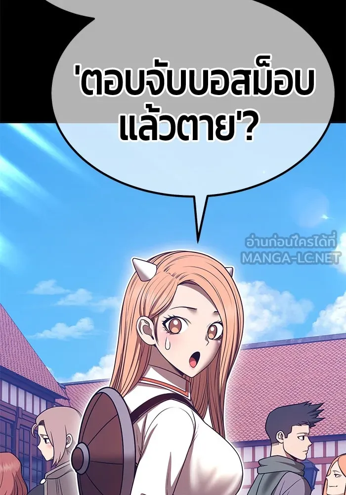 +99 Wooden Stick +99 ตอนที่ 148 126