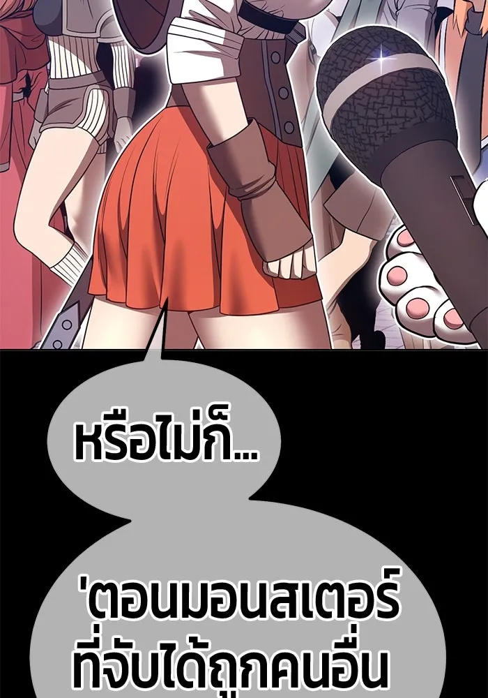 +99 Wooden Stick +99 ตอนที่ 148 127