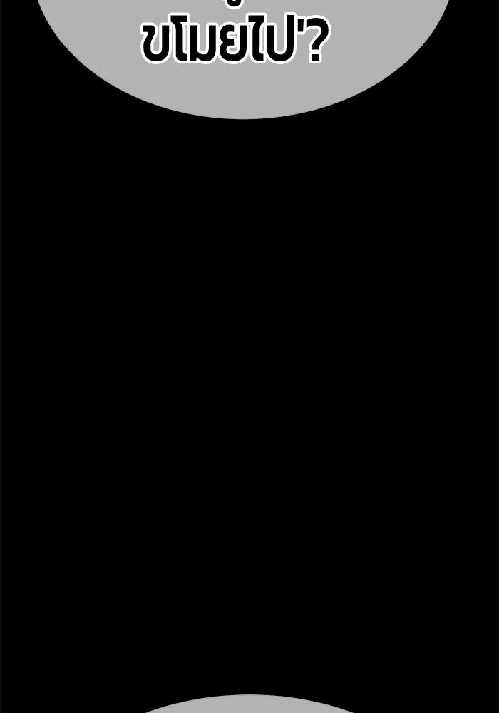 +99 Wooden Stick +99 ตอนที่ 148 128