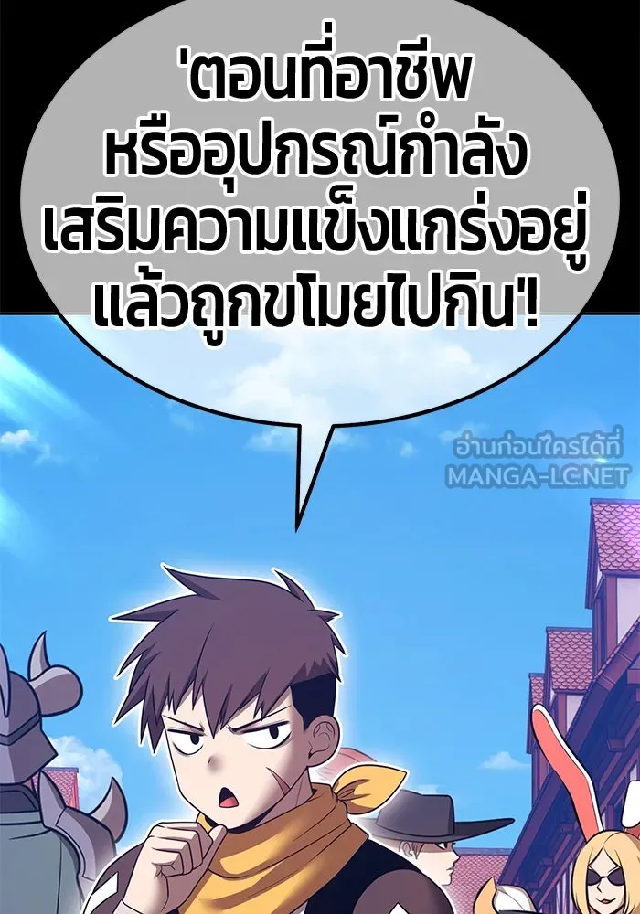 +99 Wooden Stick +99 ตอนที่ 148 129