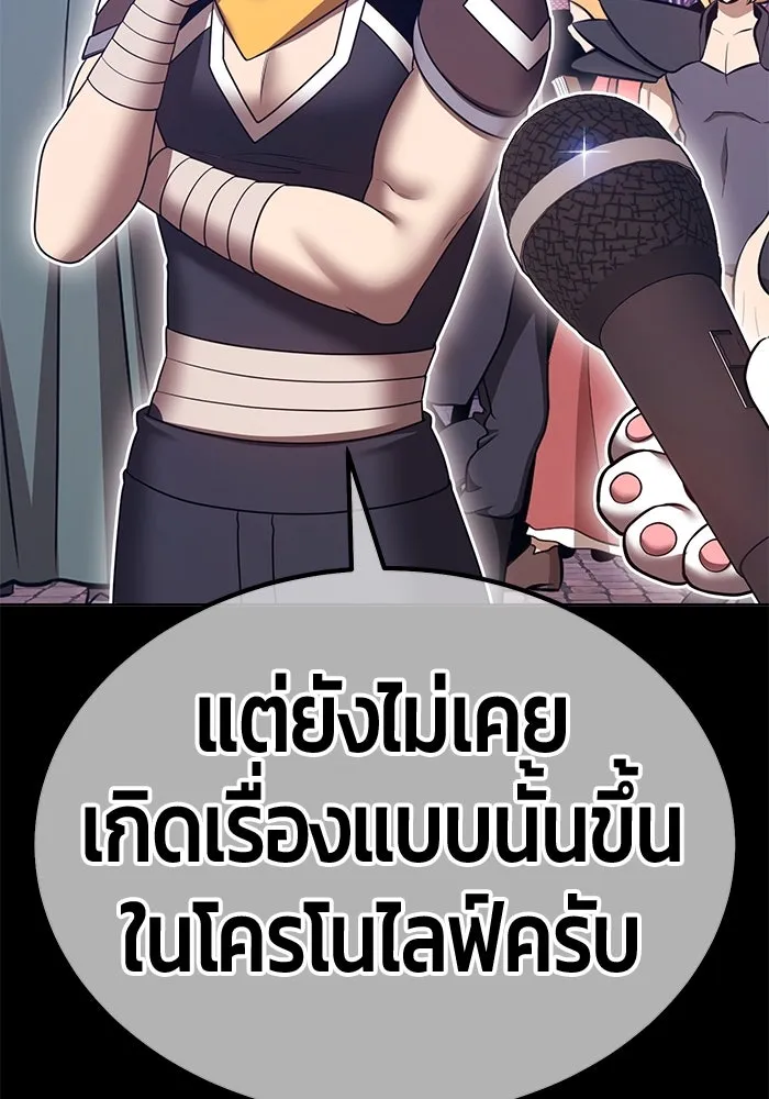 +99 Wooden Stick +99 ตอนที่ 148 130