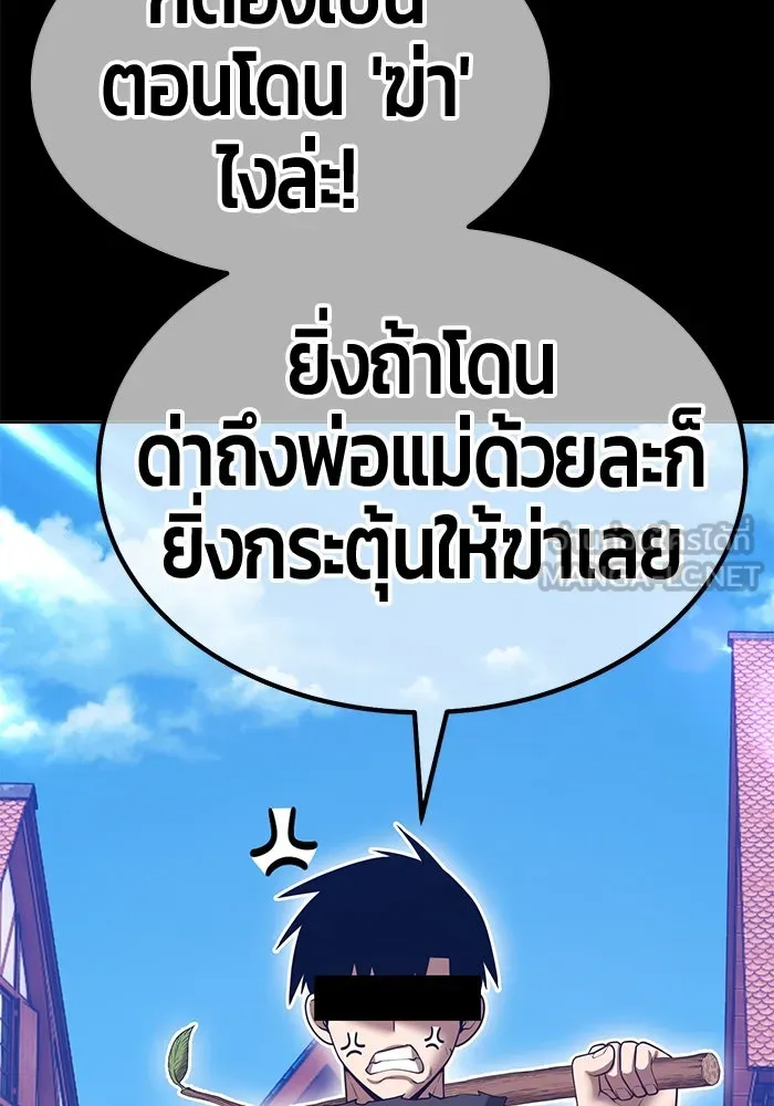 +99 Wooden Stick +99 ตอนที่ 148 132