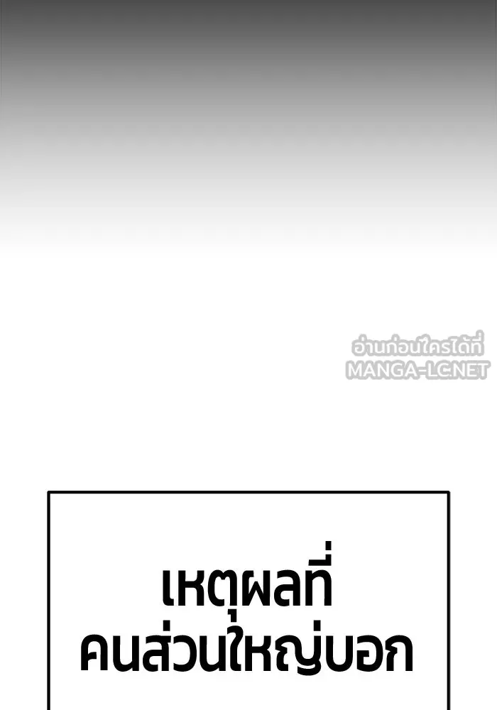 +99 Wooden Stick +99 ตอนที่ 148 135