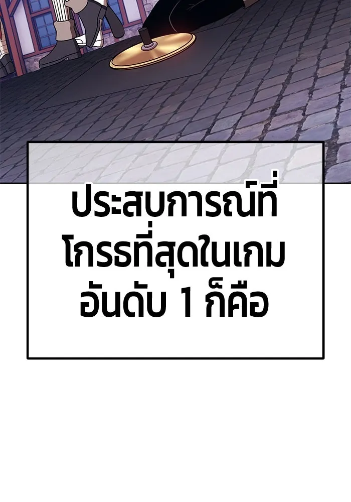 +99 Wooden Stick +99 ตอนที่ 148 137