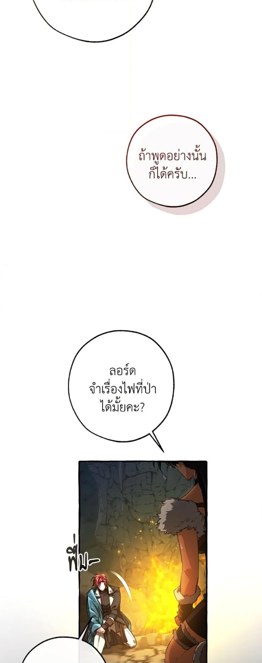 Trash of the Count ตอนที่ 148 14