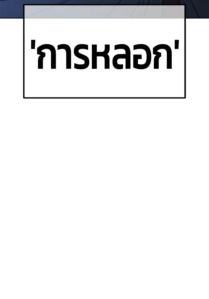 +99 Wooden Stick +99 ตอนที่ 148 140