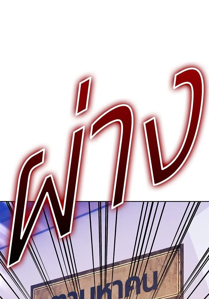 +99 Wooden Stick +99 ตอนที่ 148 143