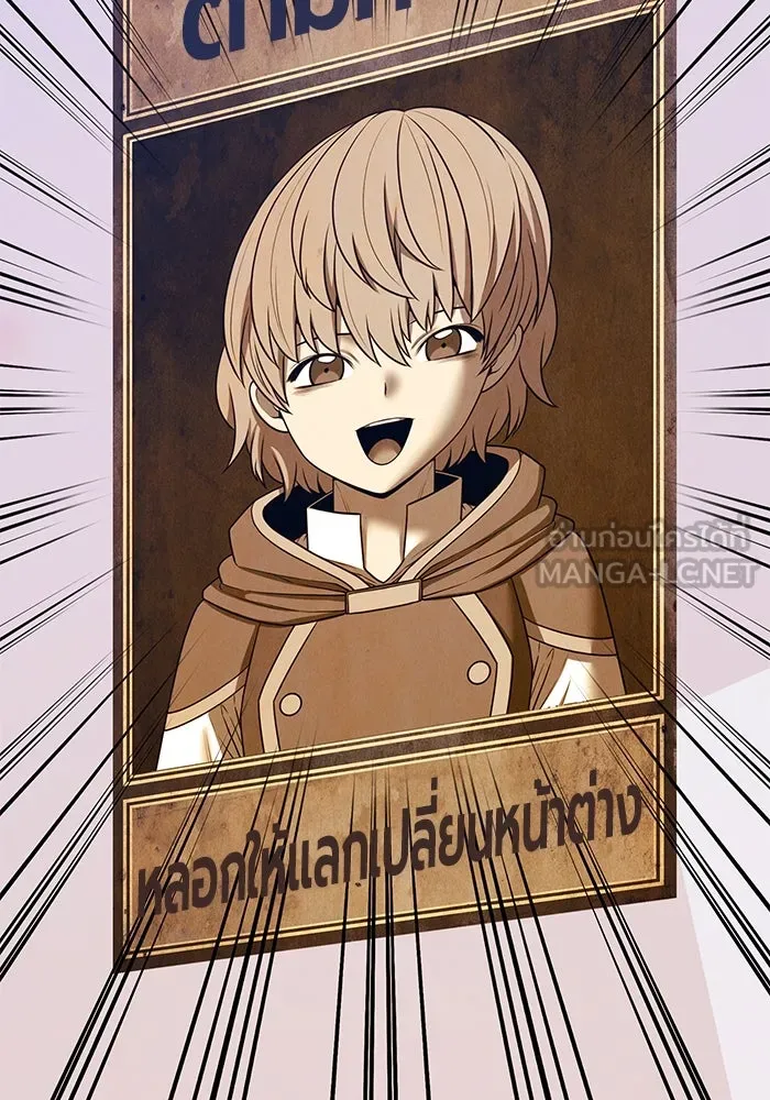 +99 Wooden Stick +99 ตอนที่ 148 144