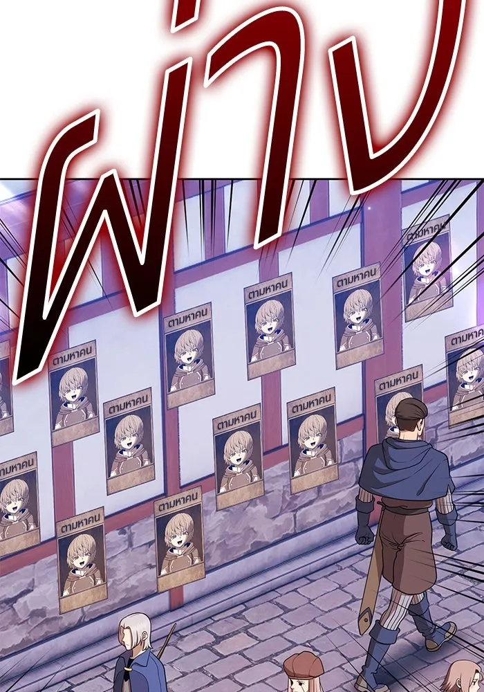 +99 Wooden Stick +99 ตอนที่ 148 146