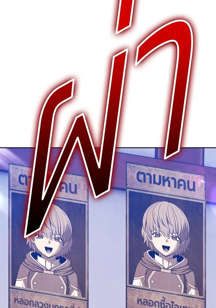 +99 Wooden Stick +99 ตอนที่ 148 148