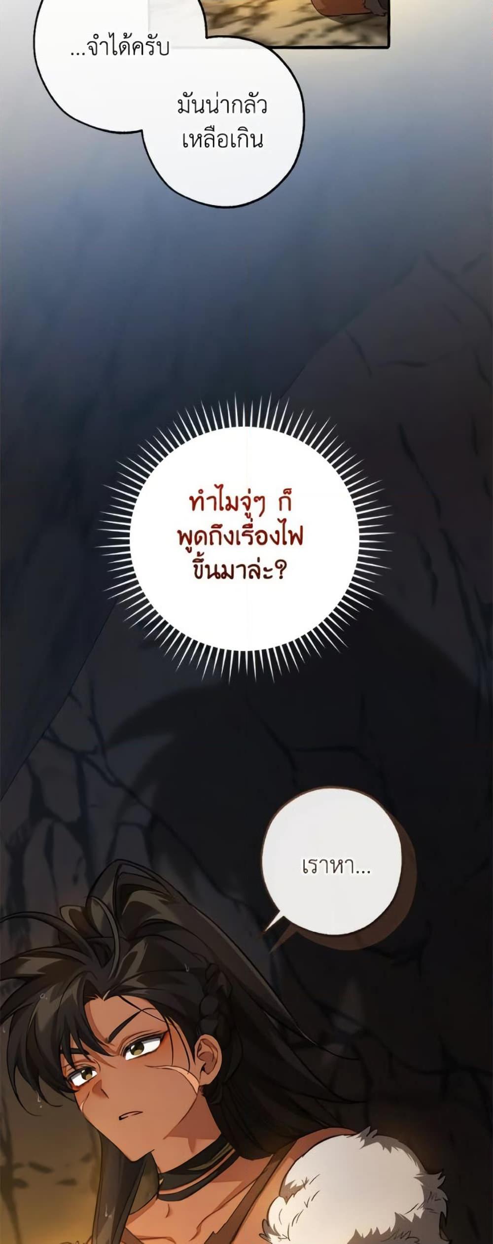 Trash of the Count ตอนที่ 148 15