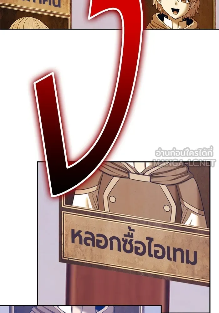 +99 Wooden Stick +99 ตอนที่ 148 150