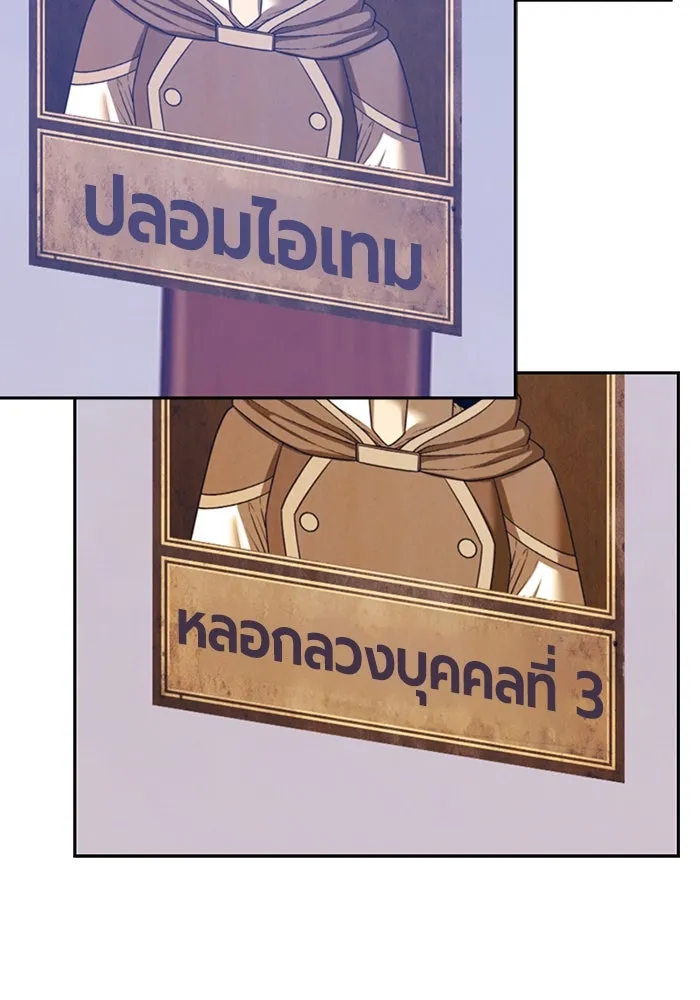 +99 Wooden Stick +99 ตอนที่ 148 151