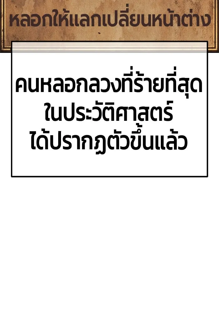 +99 Wooden Stick +99 ตอนที่ 148 154