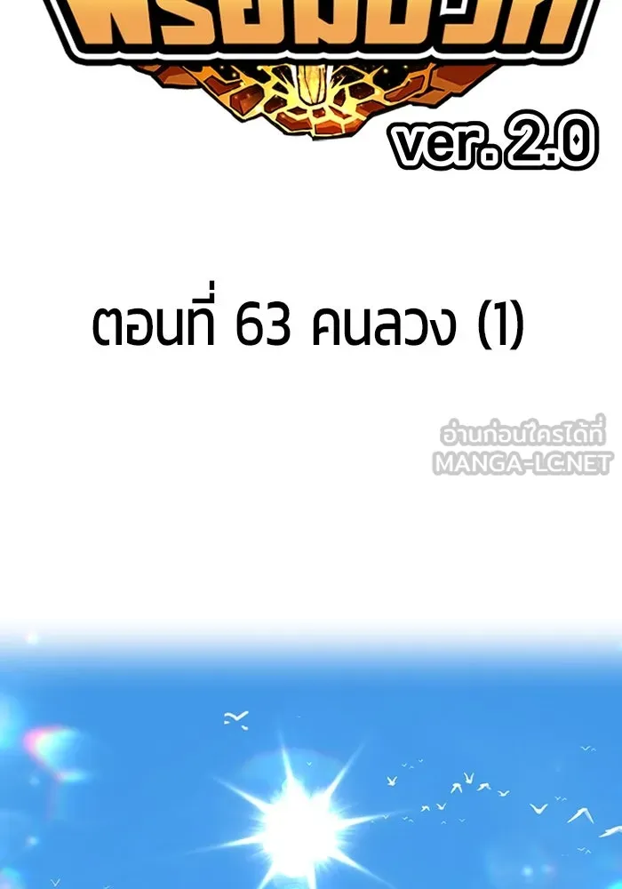 +99 Wooden Stick +99 ตอนที่ 148 156