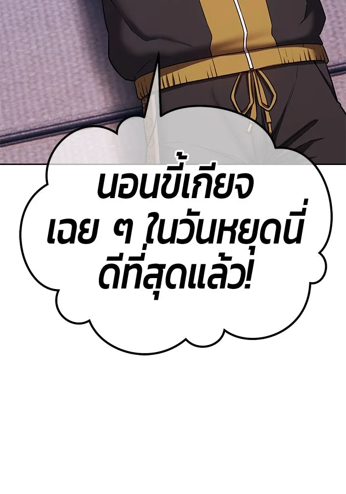 +99 Wooden Stick +99 ตอนที่ 148 166