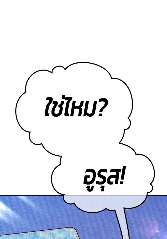 +99 Wooden Stick +99 ตอนที่ 148 167
