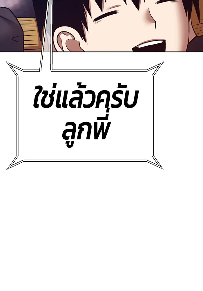 +99 Wooden Stick +99 ตอนที่ 148 169