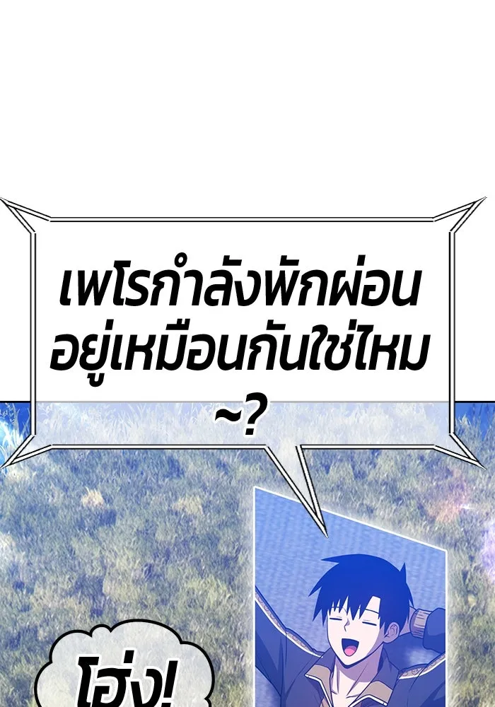 +99 Wooden Stick +99 ตอนที่ 148 170